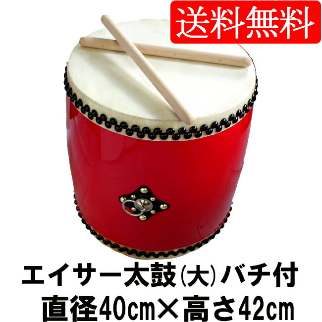 楽天市場】座敷用締め太鼓セット 水牛皮 直径35cm×高さ15cm太鼓台