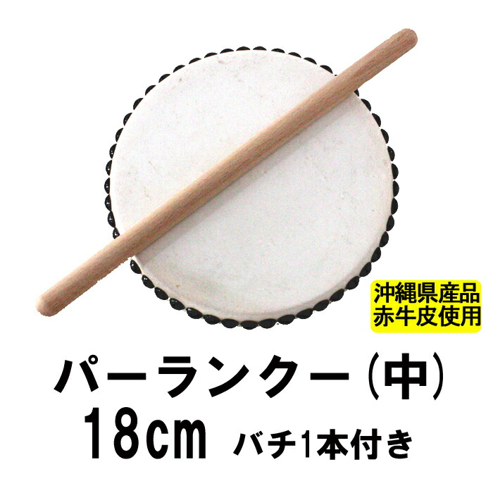 楽天市場】エイサー用締太鼓用くさび（バチ単品）長さ約14.3cm 直径約