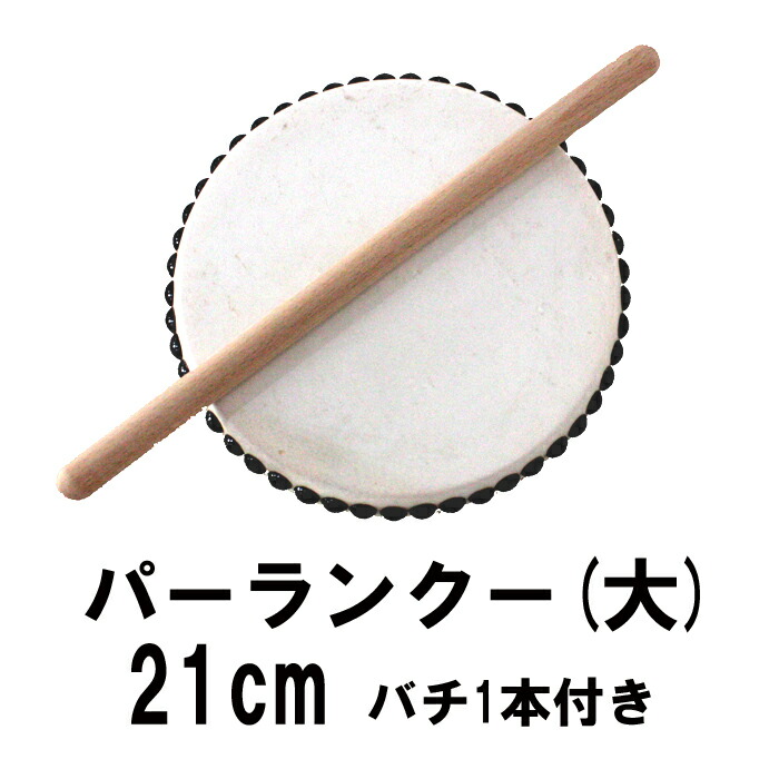 楽天市場】エイサー用 締め太鼓 (大) 水牛皮 直径30cm×高さ11.5cmバチ1