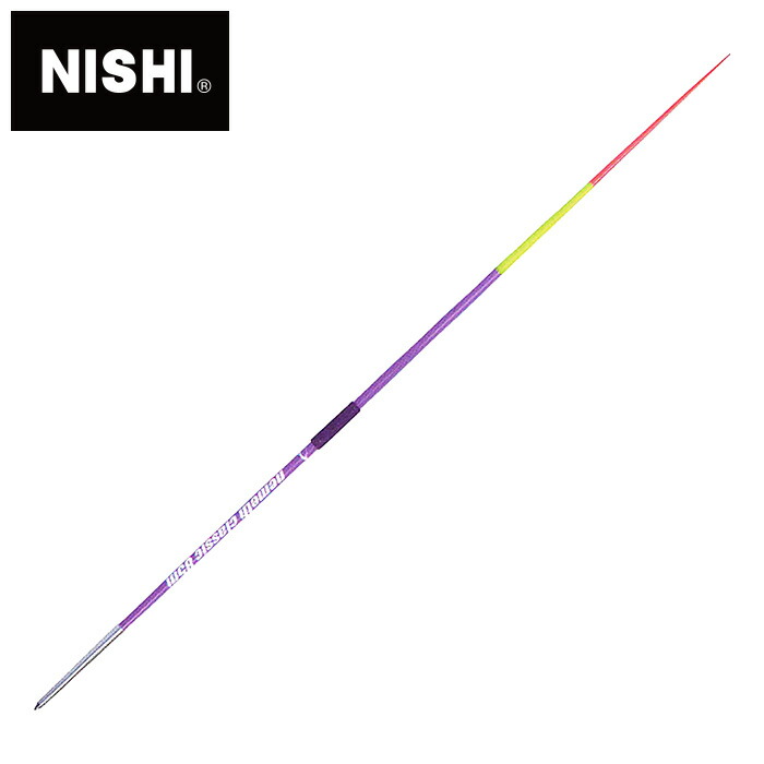 楽天市場】ニシ・スポーツ（NISHI）やり ネメト クラシック 85m 男子用