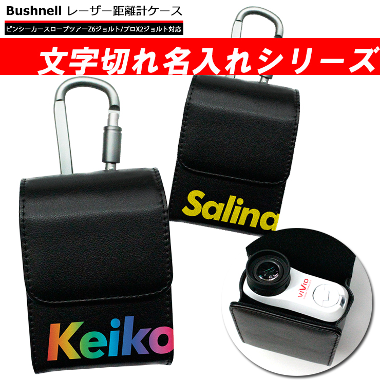 楽天市場】【名入れ可能】Bushnell ブッシュネル 専用 ゴルフ用 蛍光
