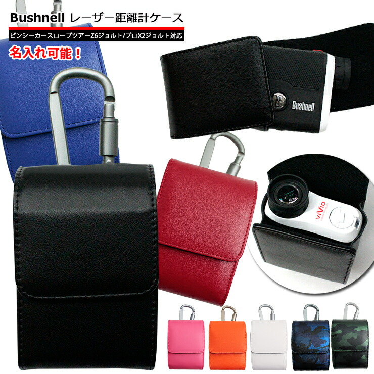 楽天市場】【名入れ可能】ファインキャディ FINECADDIE 専用 ゴルフ用