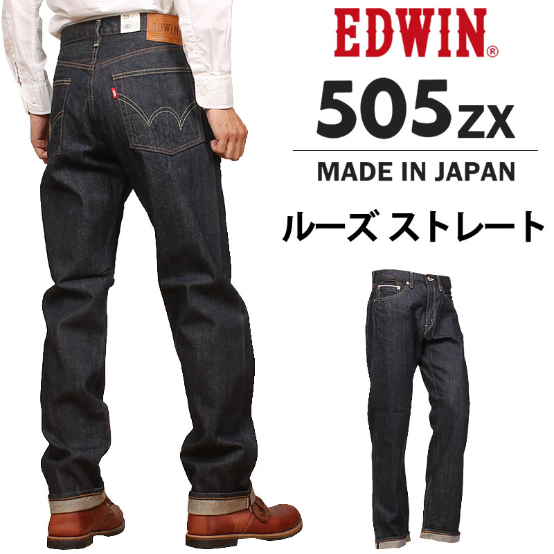 楽天市場】EDWIN エドウィン 505ZXX レギュラーストレート505 メンズ