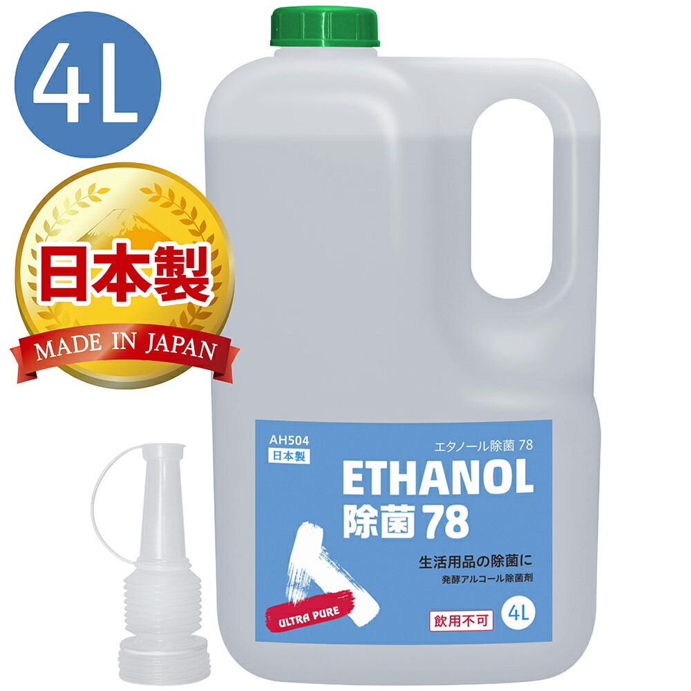 楽天市場】AZ 無水エタノール 99.8% 4L(発酵アルコール99.8vol%以上