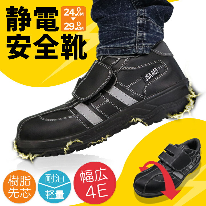 楽天市場】【全品5%OFFクーポン☆8h限定2/22】安全靴 ハイカット 喜多