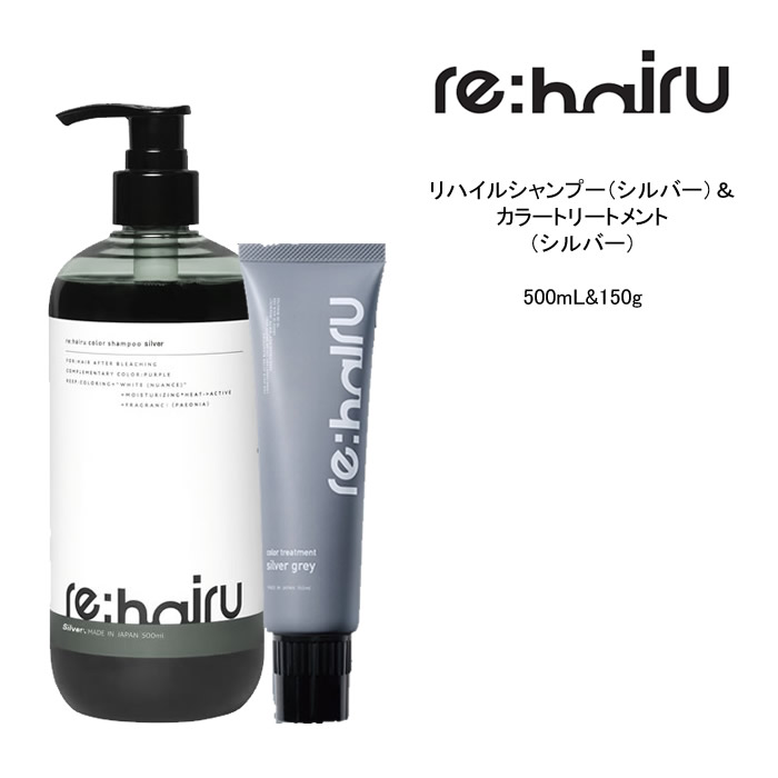 楽天市場】送料無料 【セット】 リハイル カラーシャンプー ムラサキ