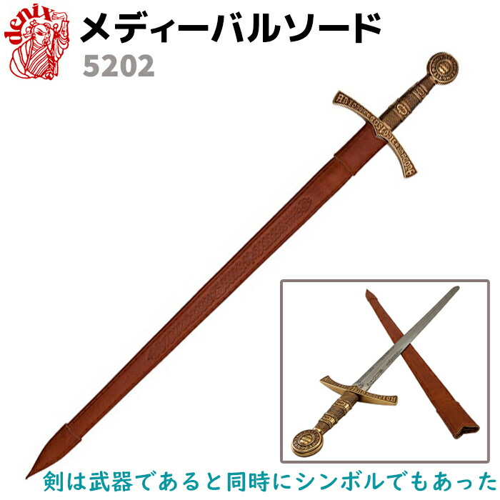 楽天市場】模造刀 アーサー王 ソード ザ エクスキャリバー ゴールド