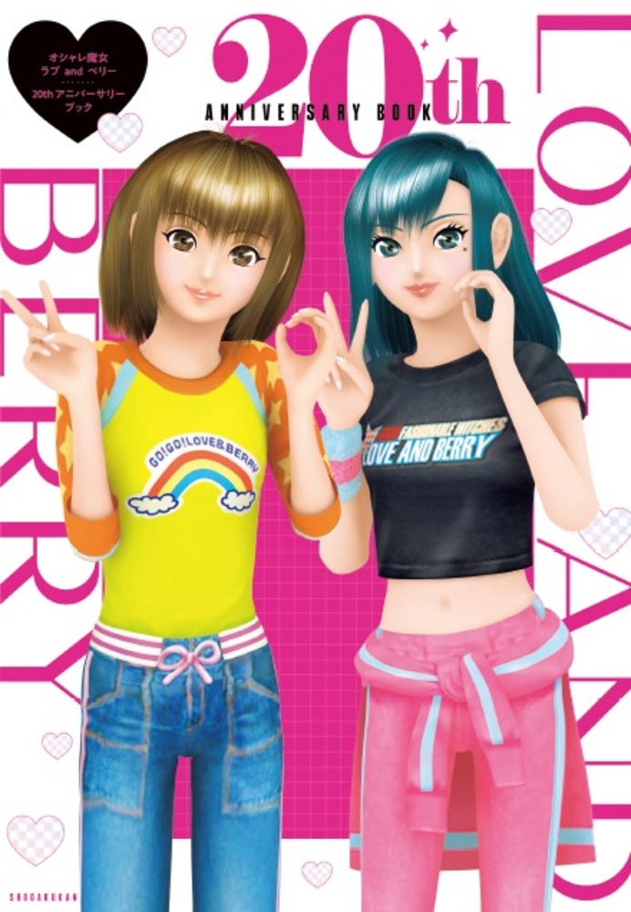 楽天市場】【中古】オシャレ魔女 ラブ and ベリー 筐体(EX)(DZ-BT05