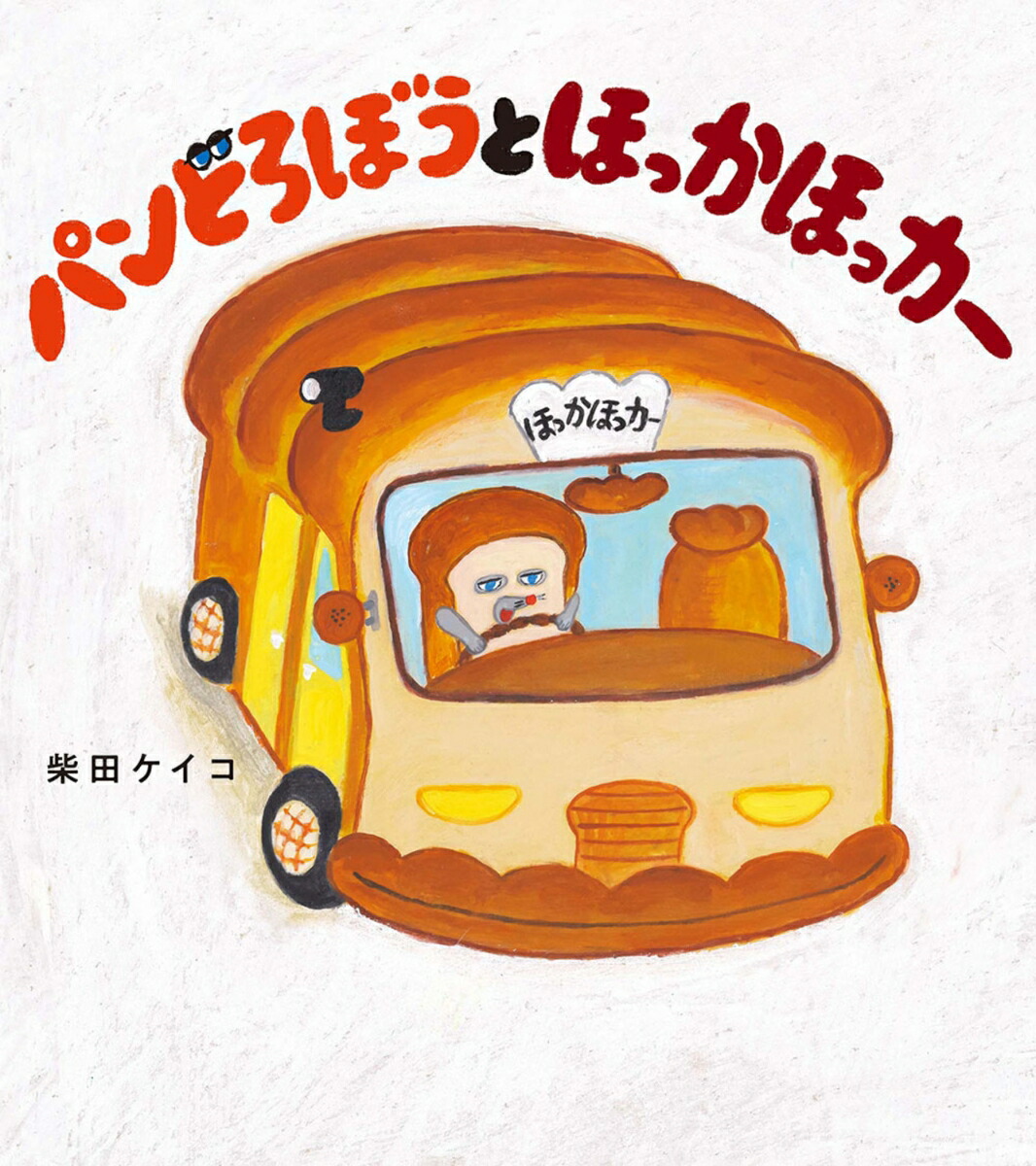 楽天市場】[新品]パンどろぼうシリーズ (全7冊) 全巻セット : 漫画全巻
