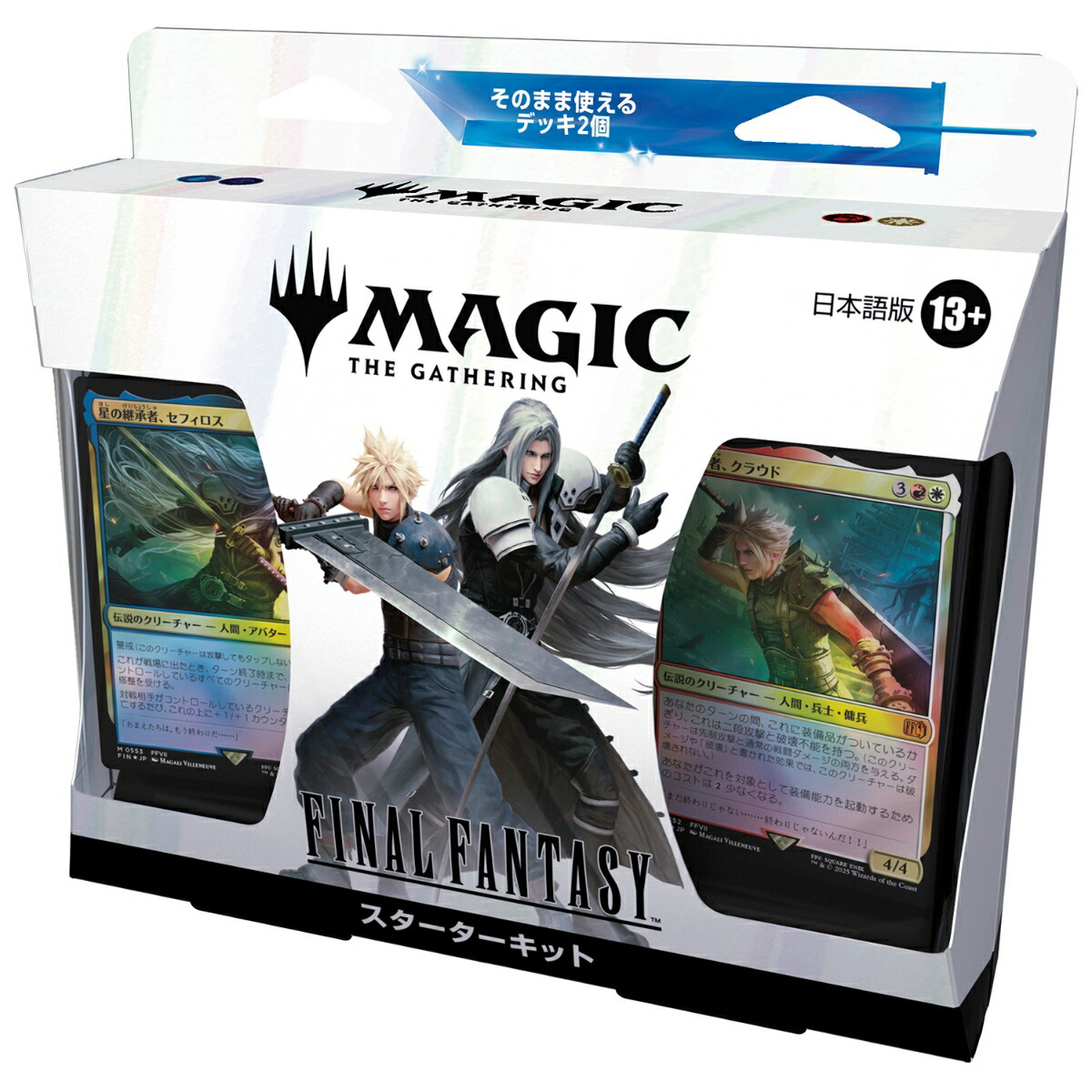 楽天市場】6月発売 予約 マジック：ザ・ギャザリング FINAL FANTASY