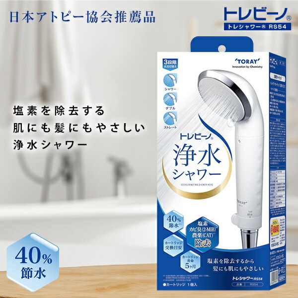 楽天市場】【特典付き】◇「素粒水」浴室シャワー浄水器・セラピー