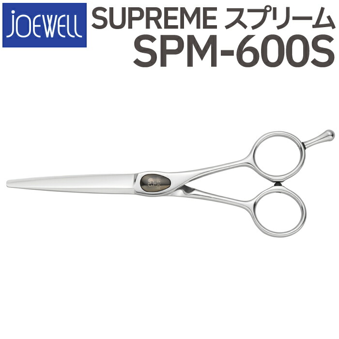 楽天市場】散髪 ハサミ 東光舎 JOEWELL SPM-600（6.0インチ）ジョー