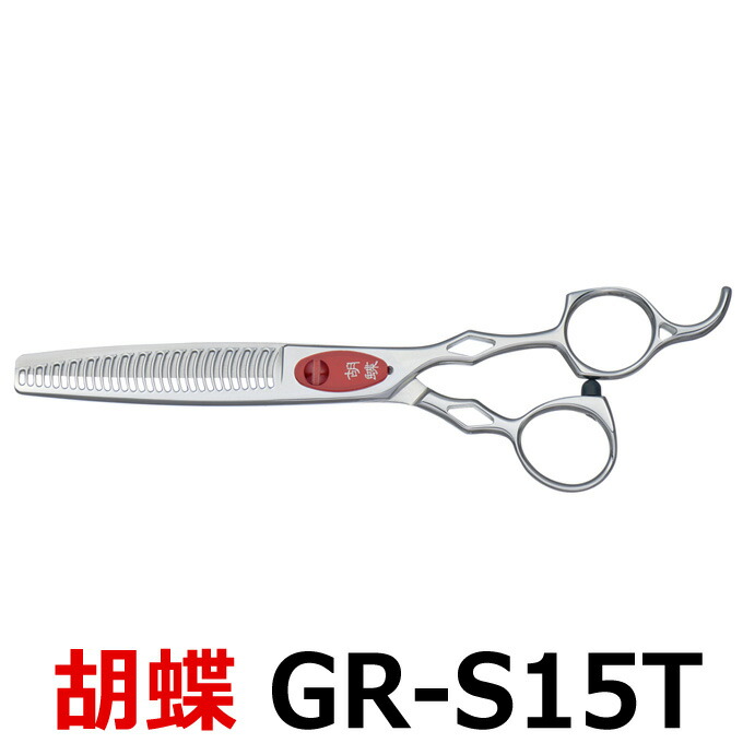 grs15t.jpg