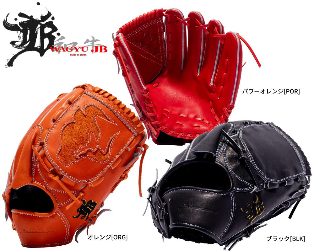 楽天市場】JB ジェイビー 硬式キャッチャーミット JB-002S 捕手用