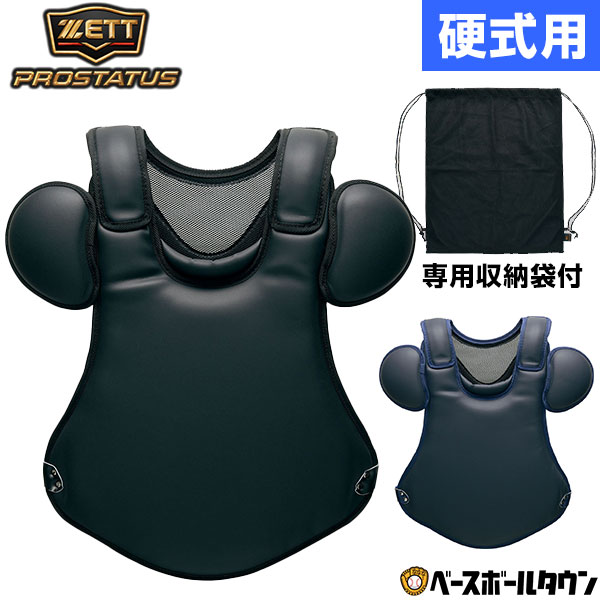 楽天市場】【3連休も毎日出荷】 野球 キャッチャープロテクター 硬式