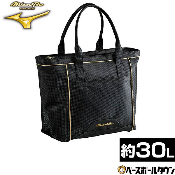 楽天市場】【3連休も毎日出荷】 野球 MP トートバッグM 15L 一般 男女