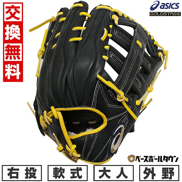楽天市場】【3連休も毎日出荷】 【交換往復送料無料】 野球 グローブ