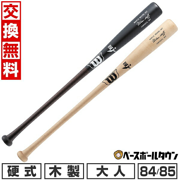 楽天市場】【交換送料無料】 野球 硬式木製バット ルイスビル