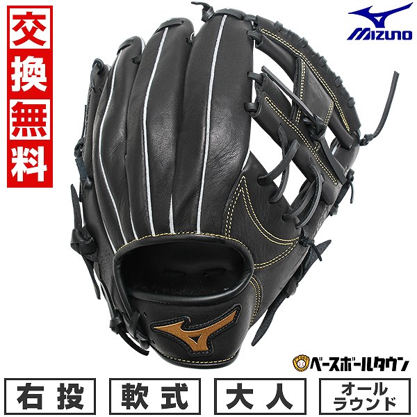 楽天市場】【3連休も毎日出荷】 【交換往復送料無料】 ミズノ MIZUNO