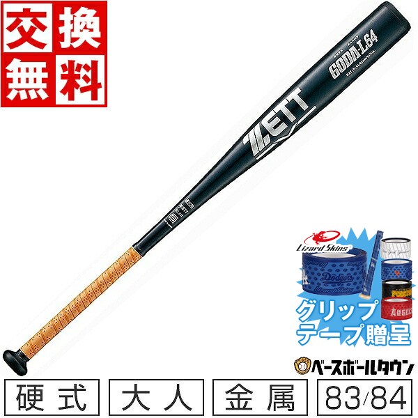 楽天市場】【3連休も毎日出荷】 【交換送料無料】 ZETT ゼット バット