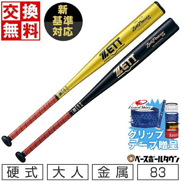 bat10383.jpg