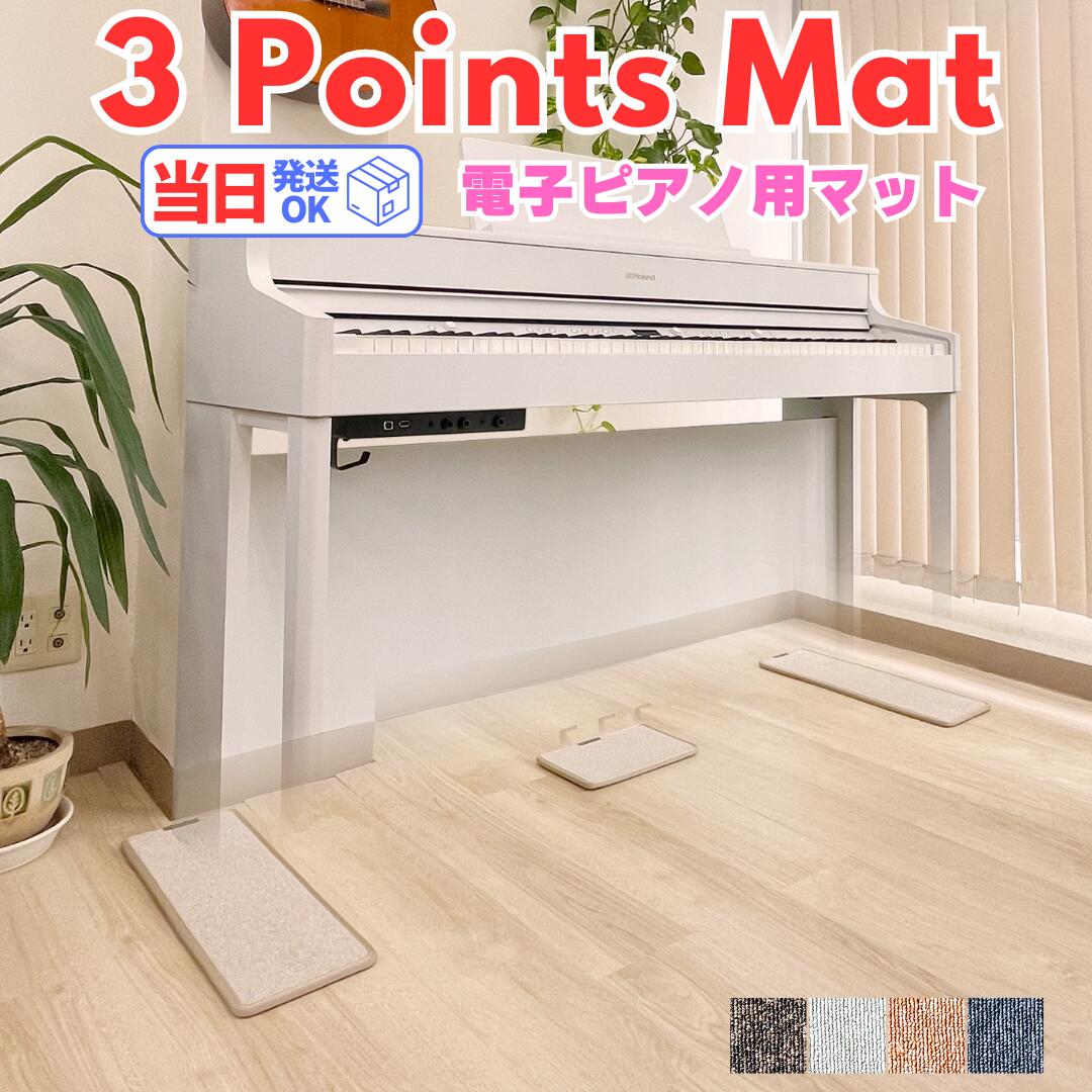 楽天市場】ローランド HPM-10 / roland 電子ピアノ用防音・防振マット