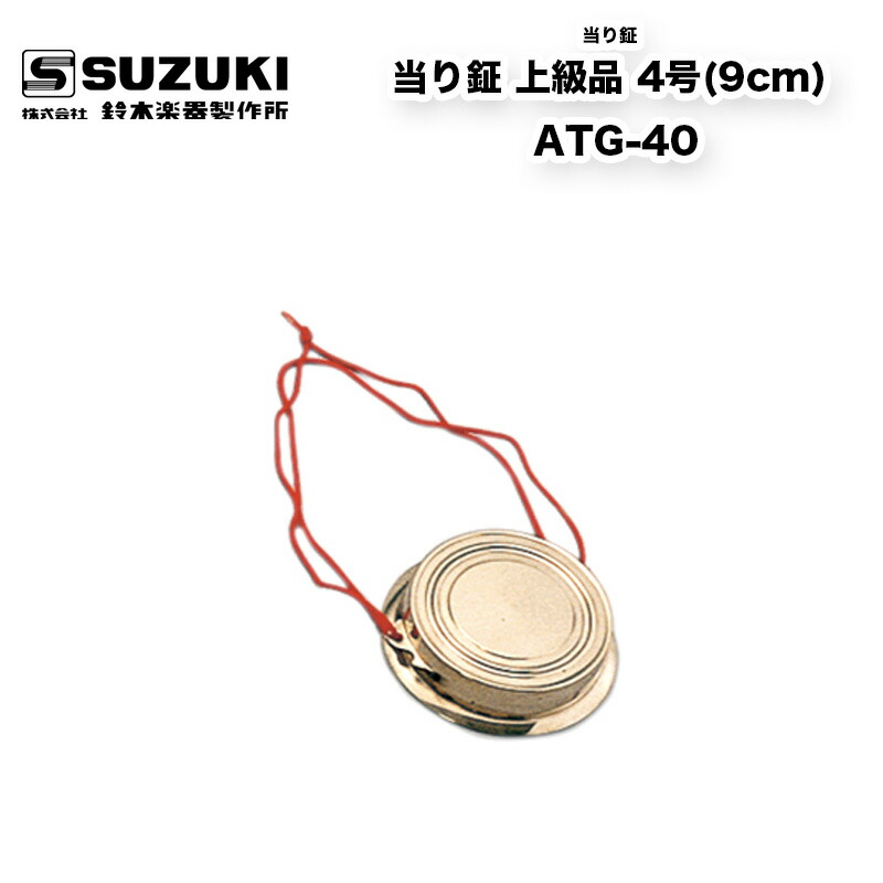 楽天市場】【摺り鉦】すりがね チャンチキ 5寸 : 三島屋楽器