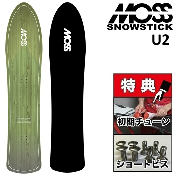 楽天市場】26-27 MOSS SNOWSTICK PQ60 EX モス スノースティック