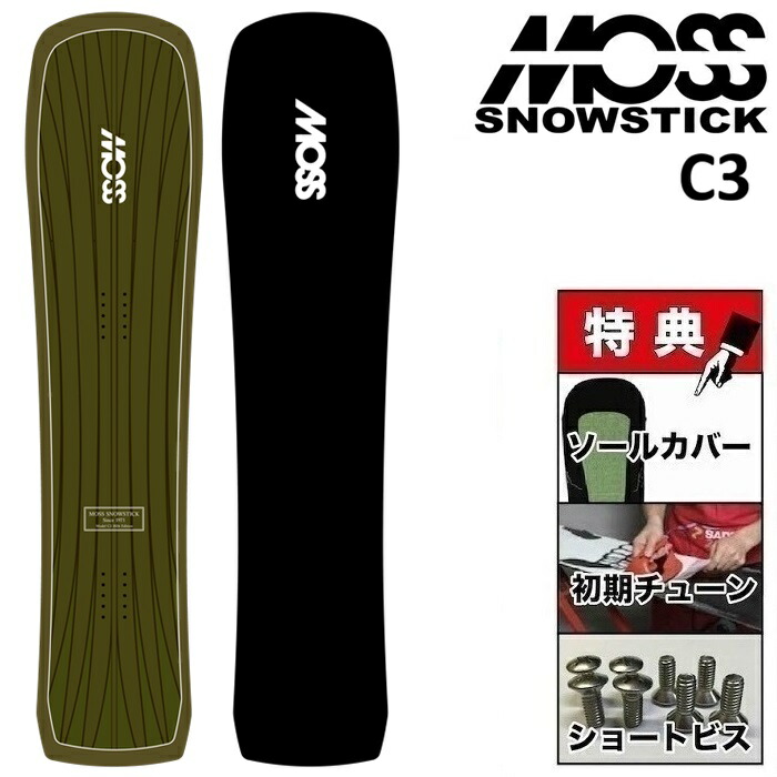 楽天市場】26-27 MOSS SNOWSTICK LITTLE FLUFFY モス スノースティック