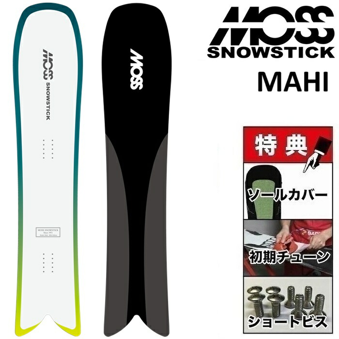 楽天市場】26-27 MOSS SNOWSTICK PT58 モス スノースティック