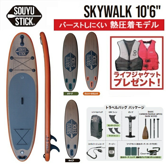 楽天市場】SOUYU STICK ドリフター 10.2 ソーユースティック DRIFTER