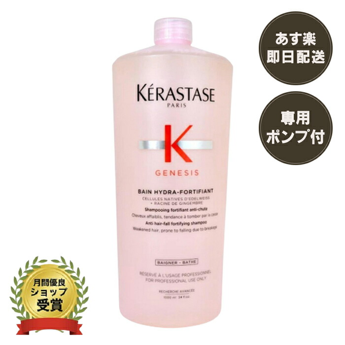 楽天市場】ケラスターゼ KERASTASE バンブロンドアブソリュ BL