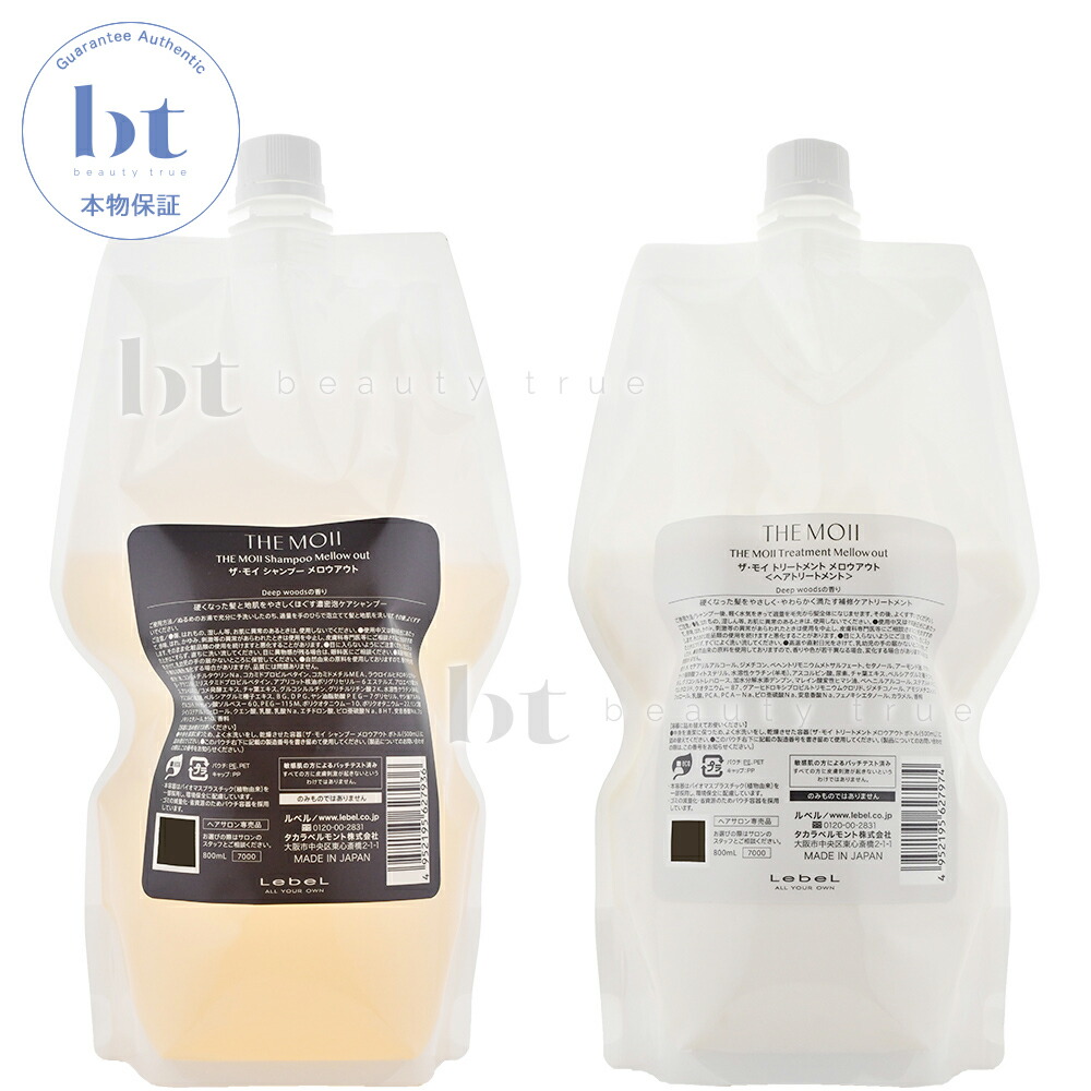 楽天市場】【送料無料(全国)】 ザ モイ シャンプー メロウアウト 800ml