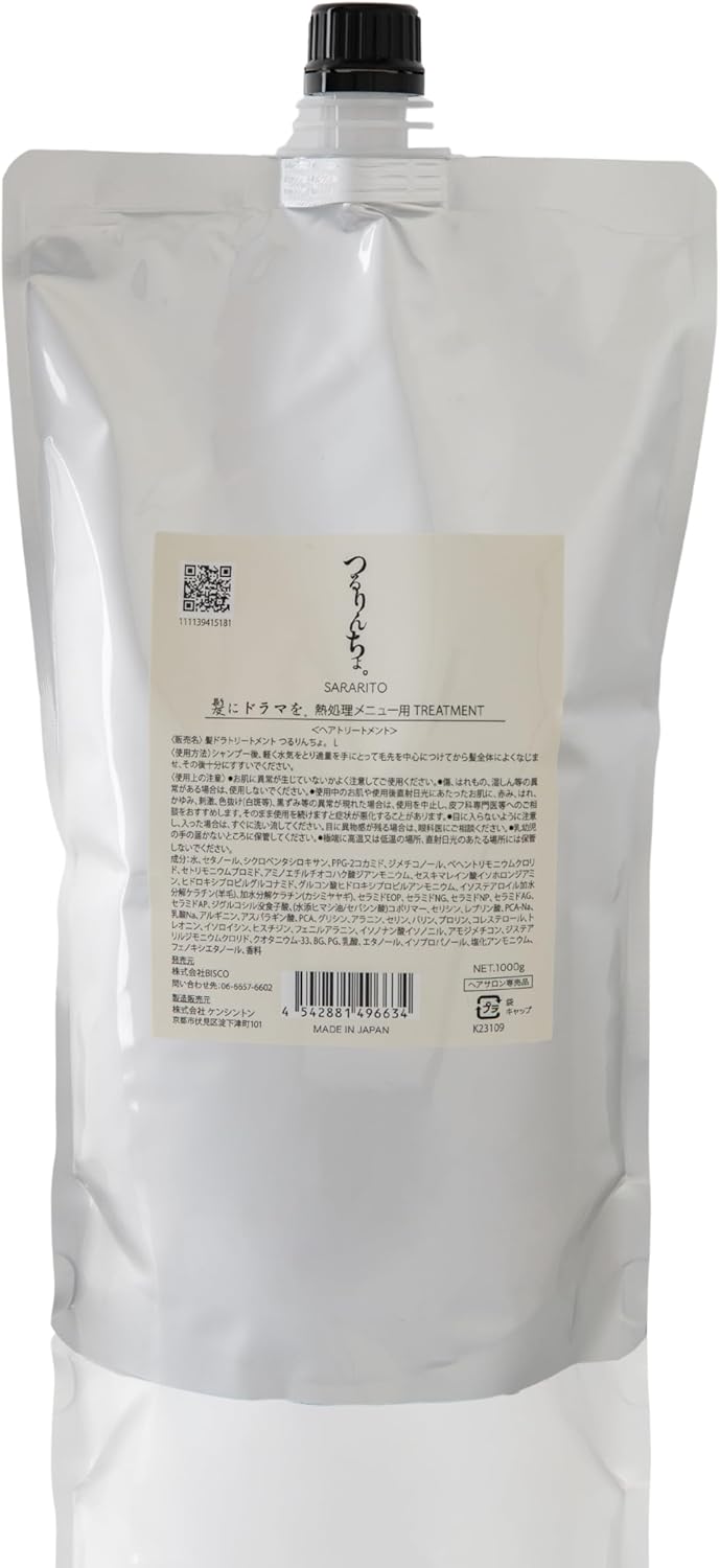 楽天市場】つるりんちょ。トリートメント 髪にドラマを。 1000g