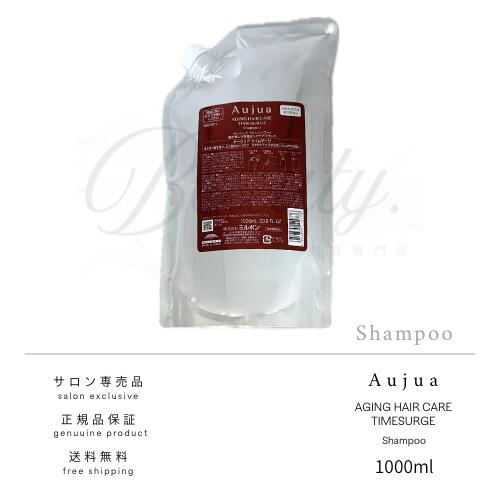 楽天市場】【正規品】 ミルボン オージュア フォルティス シャンプー