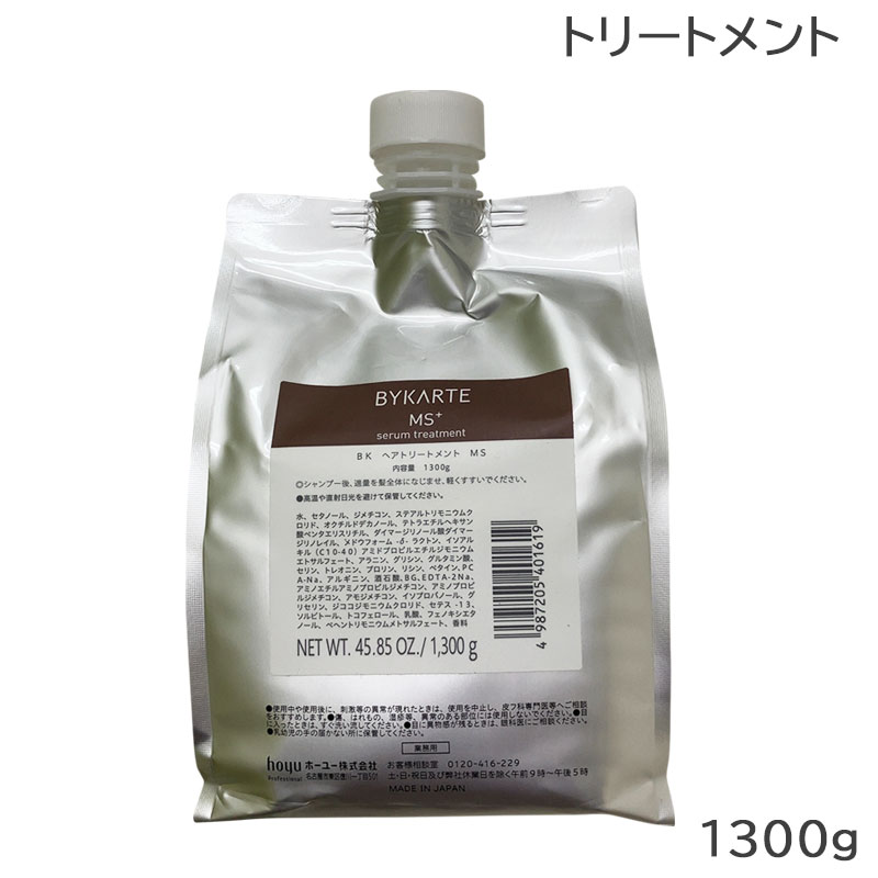 楽天市場】ホーユー バイカルテ リペアシャンプー 1300ml & セラム