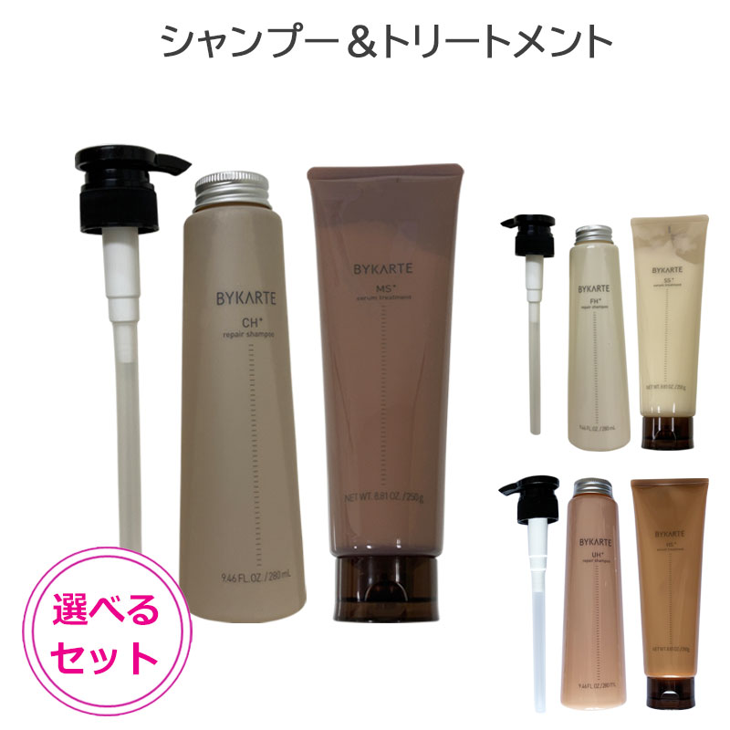 楽天市場】ホーユー バイカルテ リペアシャンプー 75ml セラム