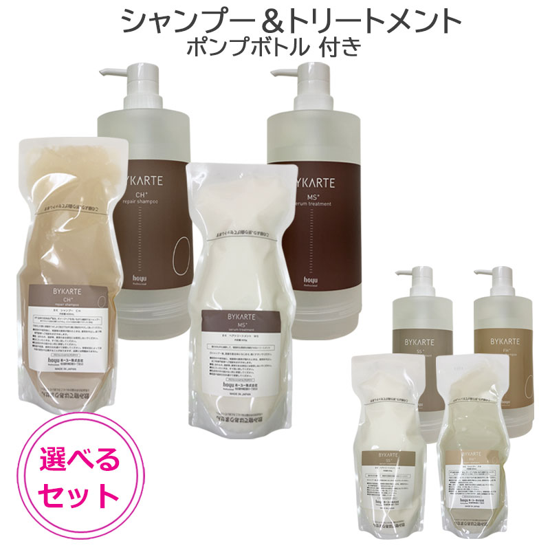 楽天市場】ホーユー バイカルテ リペアシャンプー 600ml セラム