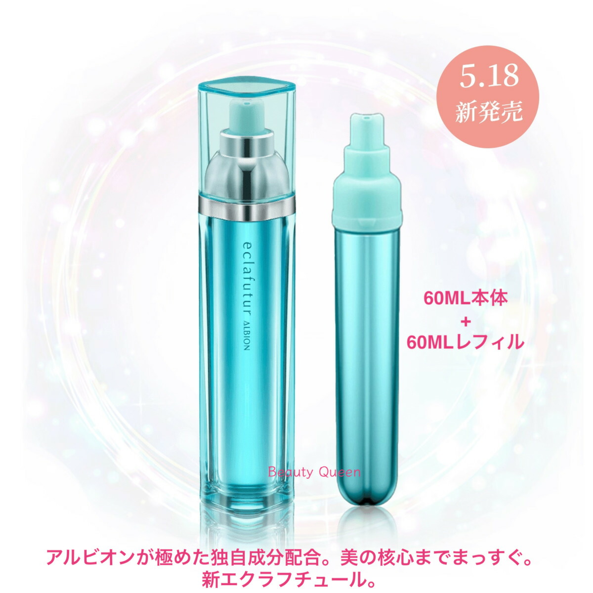 楽天市場】【国内正規品】2023年5月18日発売 アルビオン エクラフ