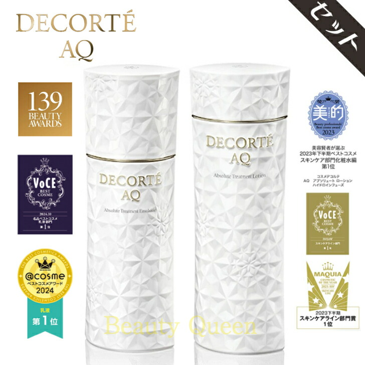 楽天市場】【国内正規品】【美白ケア新発売】コスメデコルテ AQ