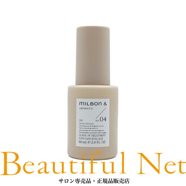 楽天市場】ミルボン アンド オイル no.01 / 60ml【MILBON&AROMATIC