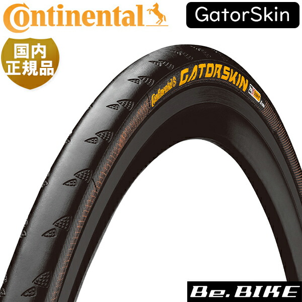 楽天市場】コンチネンタル GIRO ジロ 自転車 タイヤ 228×22mm チューブ