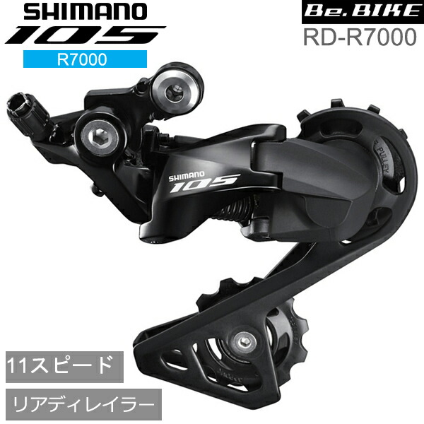楽天市場】シマノ SL-RS700 ブラック 右レバーのみ 11S 自転車 SHIMANO