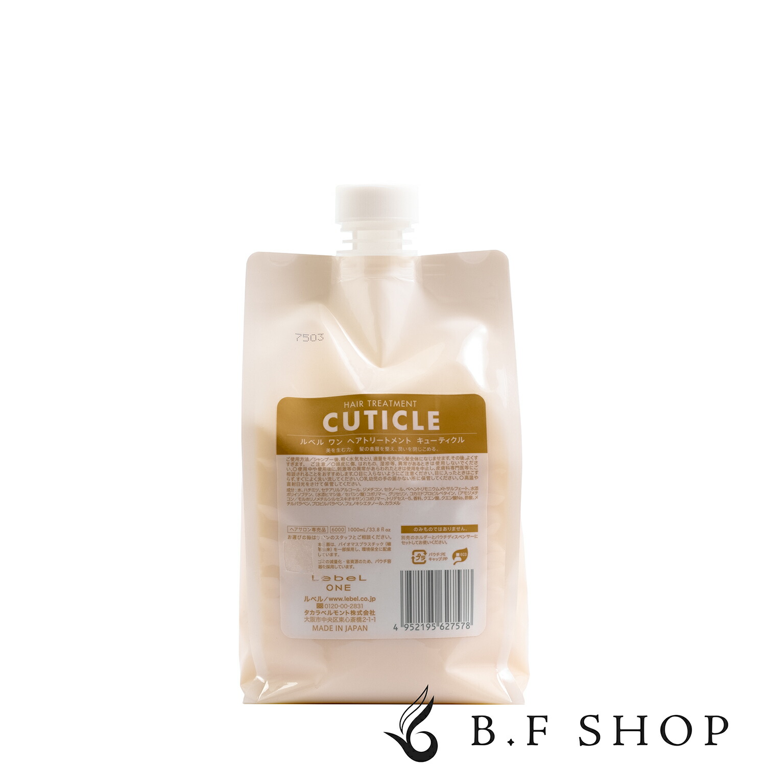 楽天市場】【セット品】ルベル ワン シャンプー モイスチュア