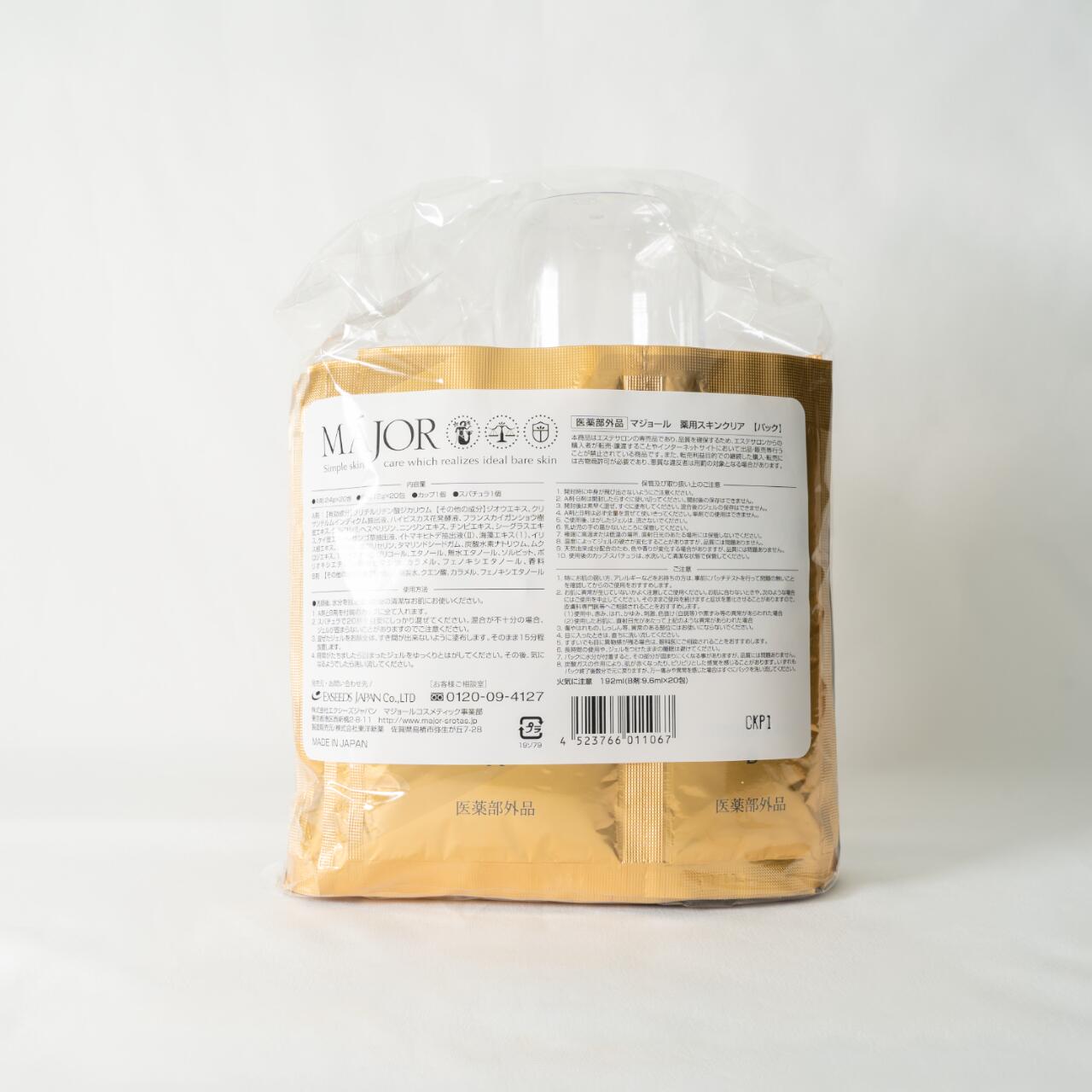 楽天市場】MAJOR マジョール クリアアップトナー180ml 【医薬部外品