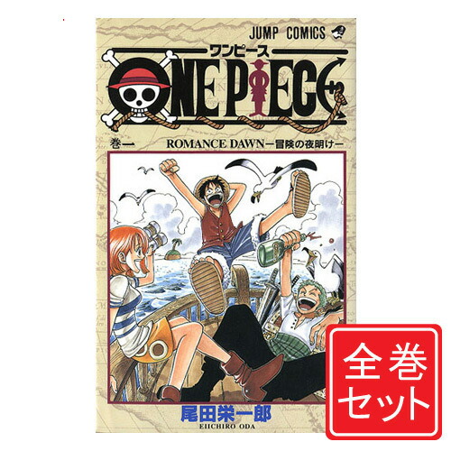 楽天市場】[新品]ワンピース 英語版 (1-98巻) [One Piece Volume 1-98