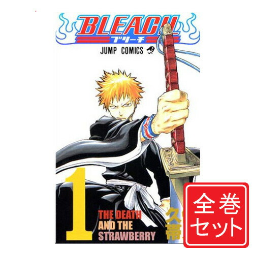 楽天市場】【新品】 BLEACH 全巻 1-74巻セット 全巻セット コミック
