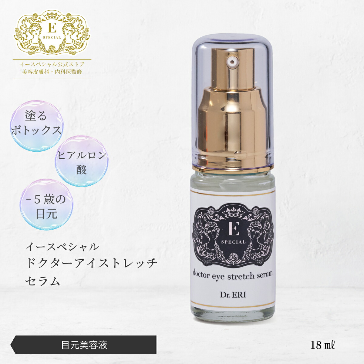 楽天市場】皮膚科医開発 イースペシャル 公式 スキンクリアセラム