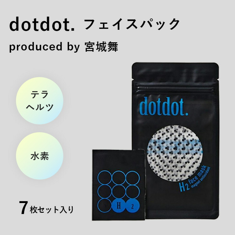 楽天市場】【2/25(23:59)迄☆限定クーポン】【正規販売店】dotdot