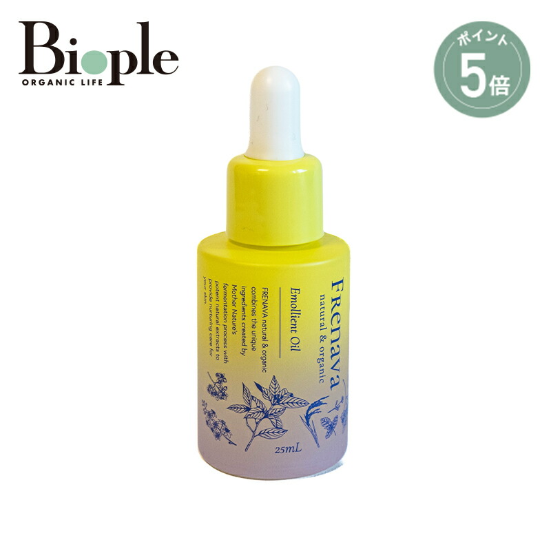 楽天市場】【ポイント5倍】【FRENAVA natural&organic】LPSプロテクト